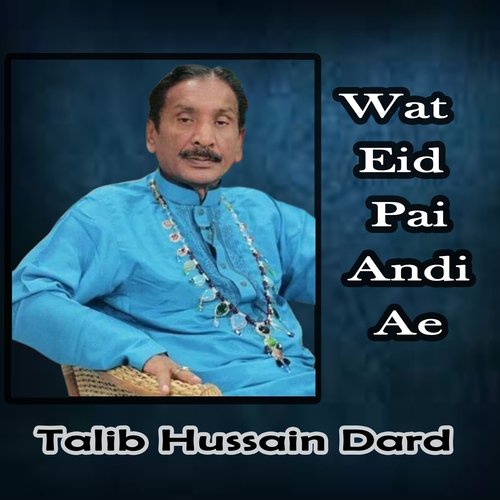 Wat Eid Pai Andi Ae