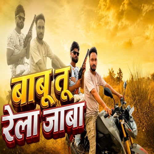 babu tu rela jaba