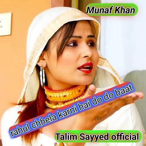 rahul chhela karni hai do do baat