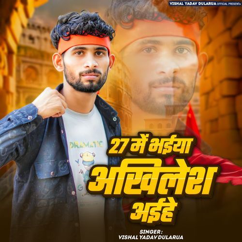 27 Me Bhaiya Akhilesh Aihe