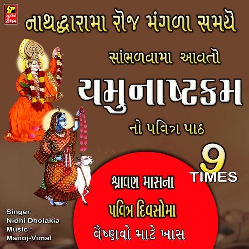 9 Times Yamunashtakam