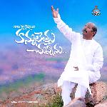 Aakasham Vypu Naa Kannulethu Chunnanu