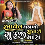 Aavelo Mankho Sudharo Guruji Mara