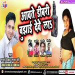 Aawte Dibri Bujhai Dewe La