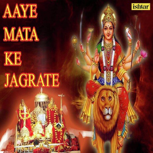 Ye Hai Jagarata Bhakton