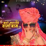 Aayo Fagniye Walo Mas