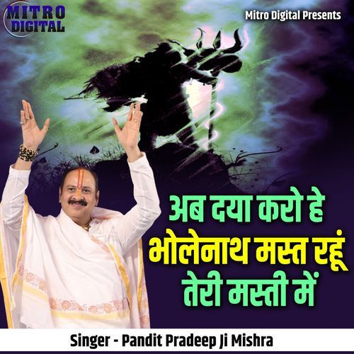 Ab Daya Karo He Bholenath Mast Rahu Teri Masti Me