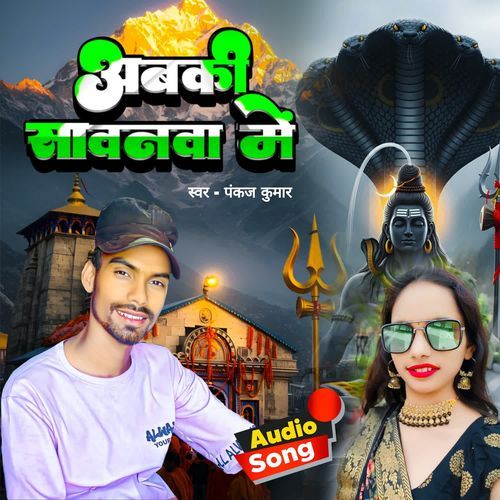 Abki Sawanwa Me
