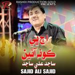 Dukh Tuhja Benhe Ankhen Te Preen