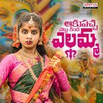 Akupacha Chetukinda Yellamma