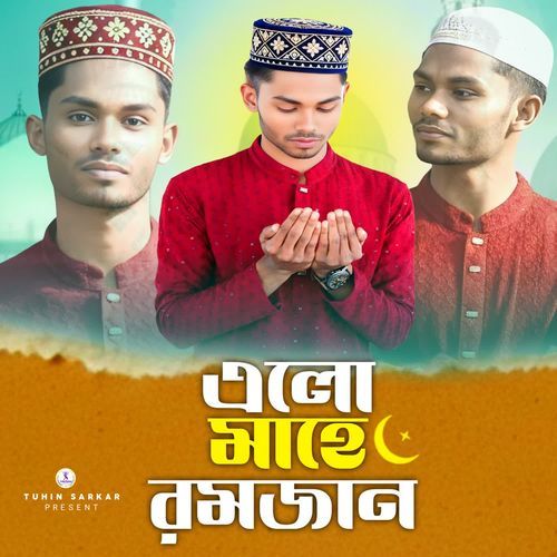 Allo Mahe Ramzan