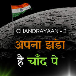 Apna Jhanda Hai Chand Pe-NQs-aQUGBQM