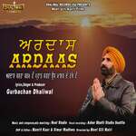Ardaas