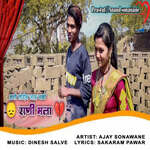 Asi Sodin Jau Nako Rani Mala