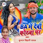 BA Me Debau Kothaba Par