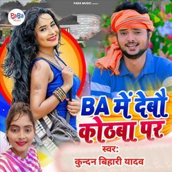 BA Me Debau Kothaba Par