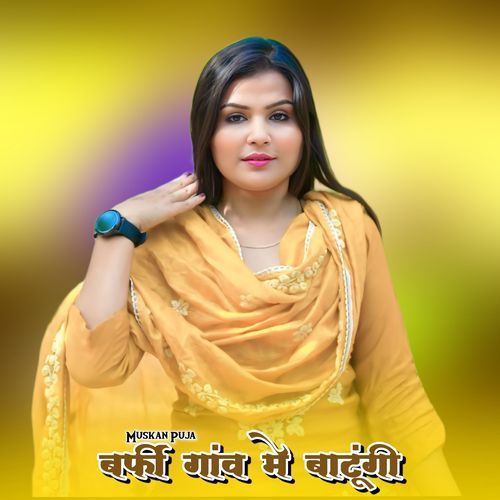 बर्फी गांव मे बाटूंगी