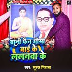 Baani Fain Bhima Bai Ke Lalanwa Ke