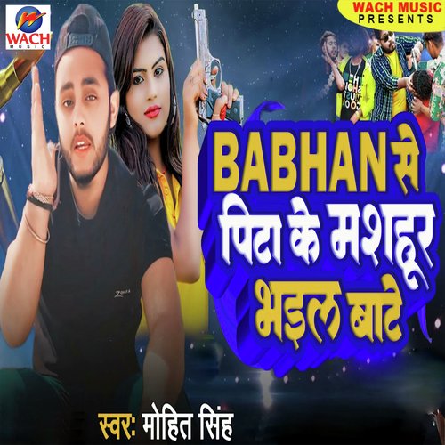 Babhan Se Pita Ke Mashhur Bhail Bate (Bhojpuri Song)