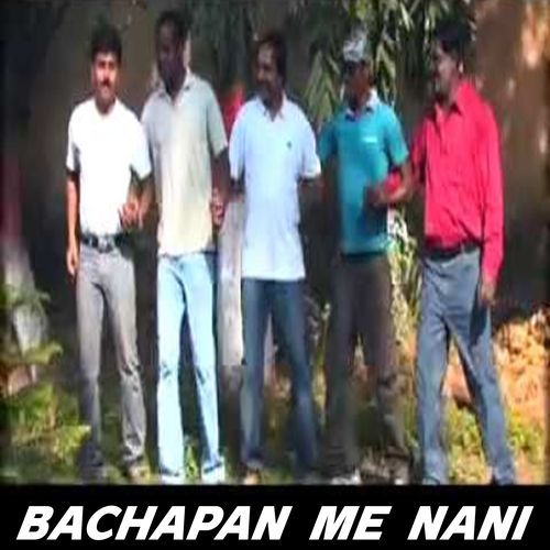 Bachapan Me Nani