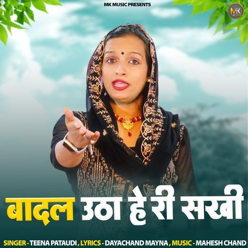 Badal Utha He Ri Sakhi