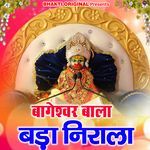 Bageshwar Bala Bada Nirala