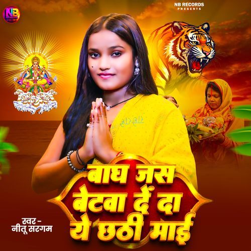 Bagh Jas Detwa De Da Ye Chhathi Mai