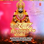 Baithyo Khatu Mein Lagakar Darbaar (From "Mera Shyam Bada Rangeela")