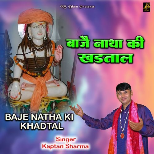 Baje Natha Ki Khadtal
