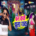 Ban Kake Jhula Rakha