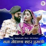 Bana Jodhana Shehar Ghumao