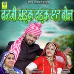 Banni Adak Badak Mat Bol