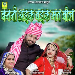 Banni Adak Badak Mat Bol