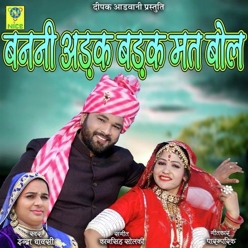 Banni Adak Badak Mat Bol_poster_image