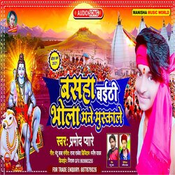 Basaha Baithi Bhola Mane Muskale (Bhojpuri)