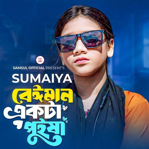 Beiman Ekta Puisha
