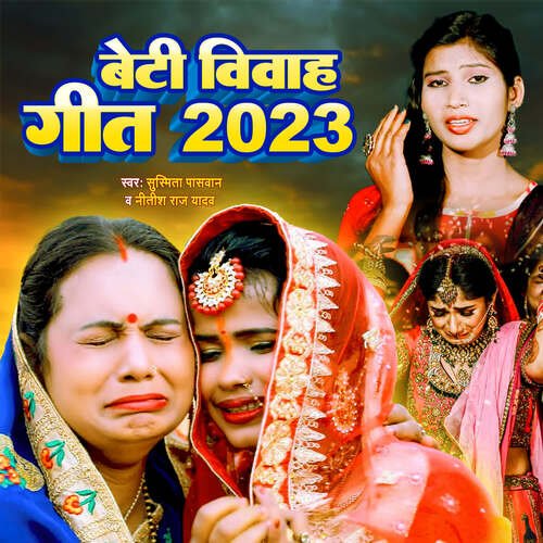 Beti Vivaah Geet 2023