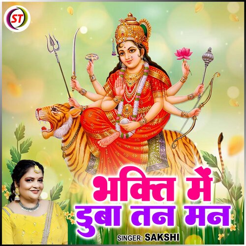 Bhakti Mr Duba Tan Man (Hindi)
