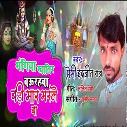 Bhangiya khatir baurahwa bari mar marle ba-HgsCQSBKYHw