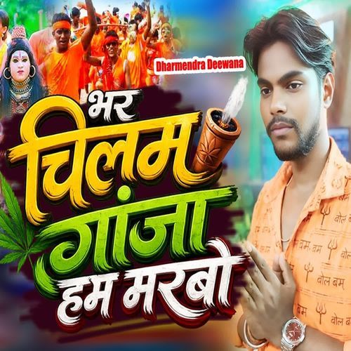 Bhar Chilam Ganja Ham Marbo