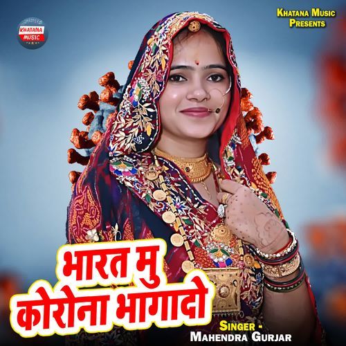 Bharat Mu Korono Bhagado