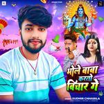 Bhole Baba Karto Bichar Ge