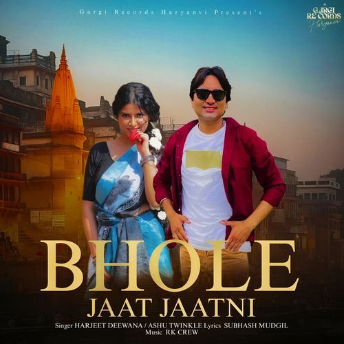 Bhole Jaat Jaatni