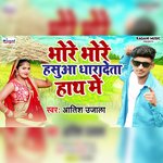 Bhore Bhore Hasuaa Dharadeta hath Me