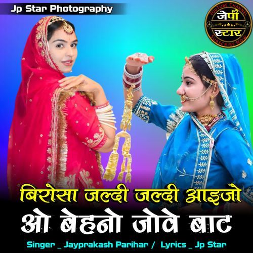 Birosa Jaldi Jaldi Aaijo O Behano Jove Bat