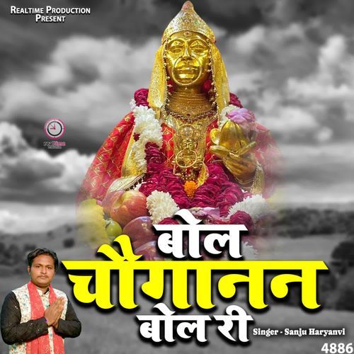 Bol Chouganan Bol Ri