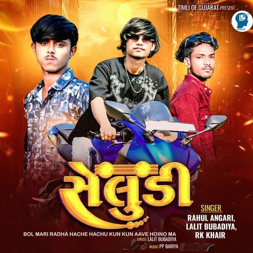 Bol Mari Radha Hache Hachu Kun Kun Aave Hoino Ma - Seludi