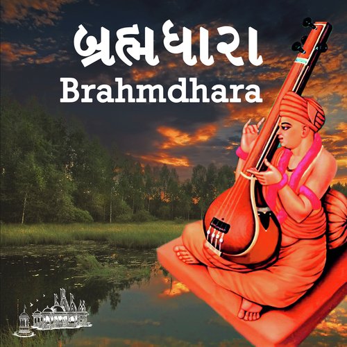 Brahmdhara