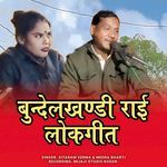 Bundelkhandi Rai Lokegeet