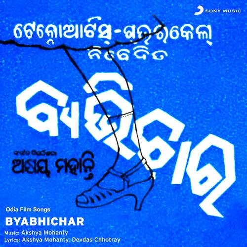 Byabhichar (Original Motion Picture Soundtrack)_poster_image